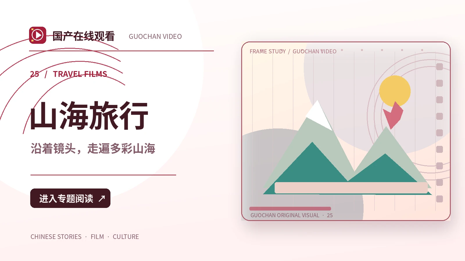 归途与远方
